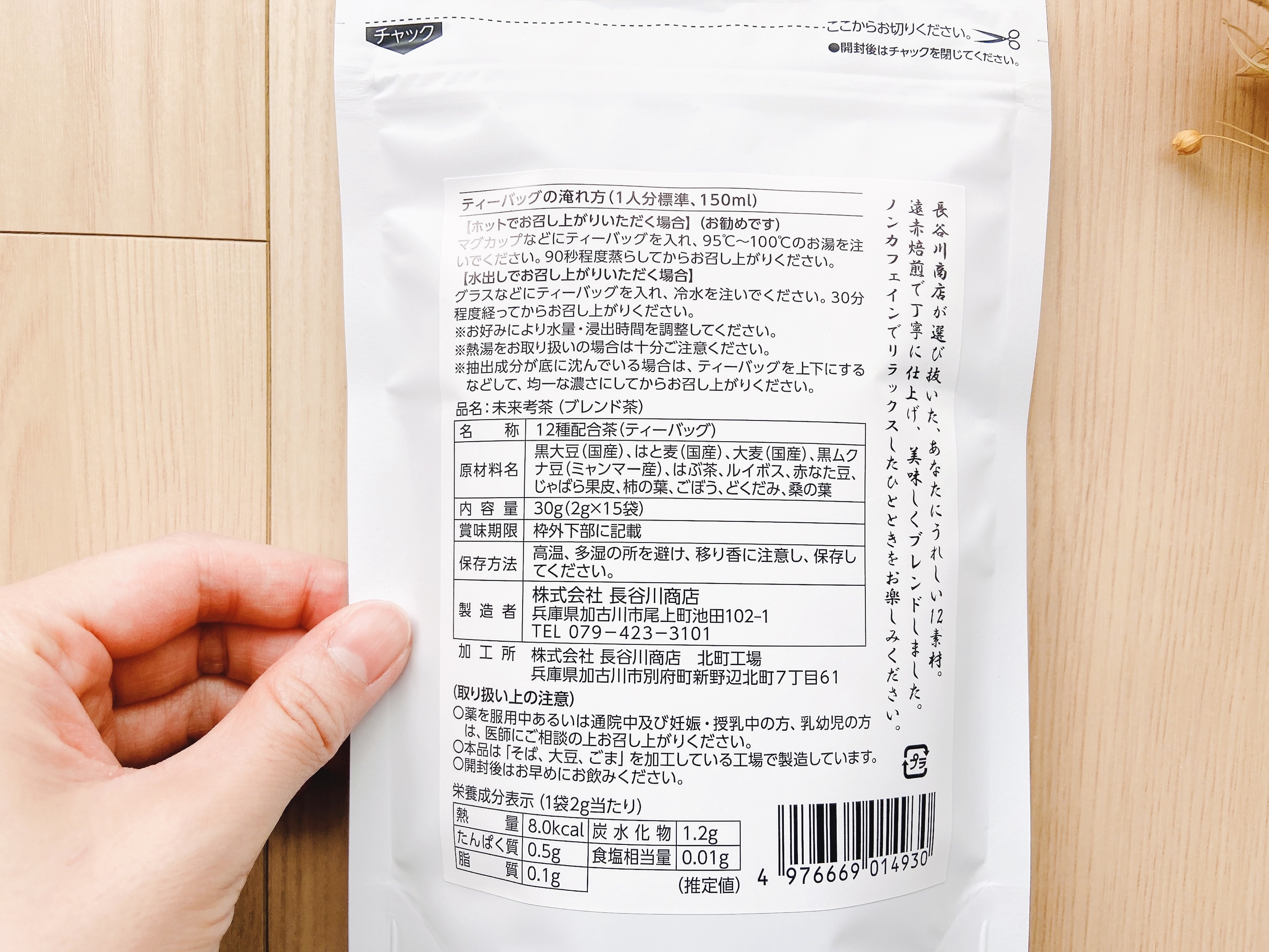 未来考茶/長谷川商店/その他ドリンクを使ったクチコミ（3枚目）