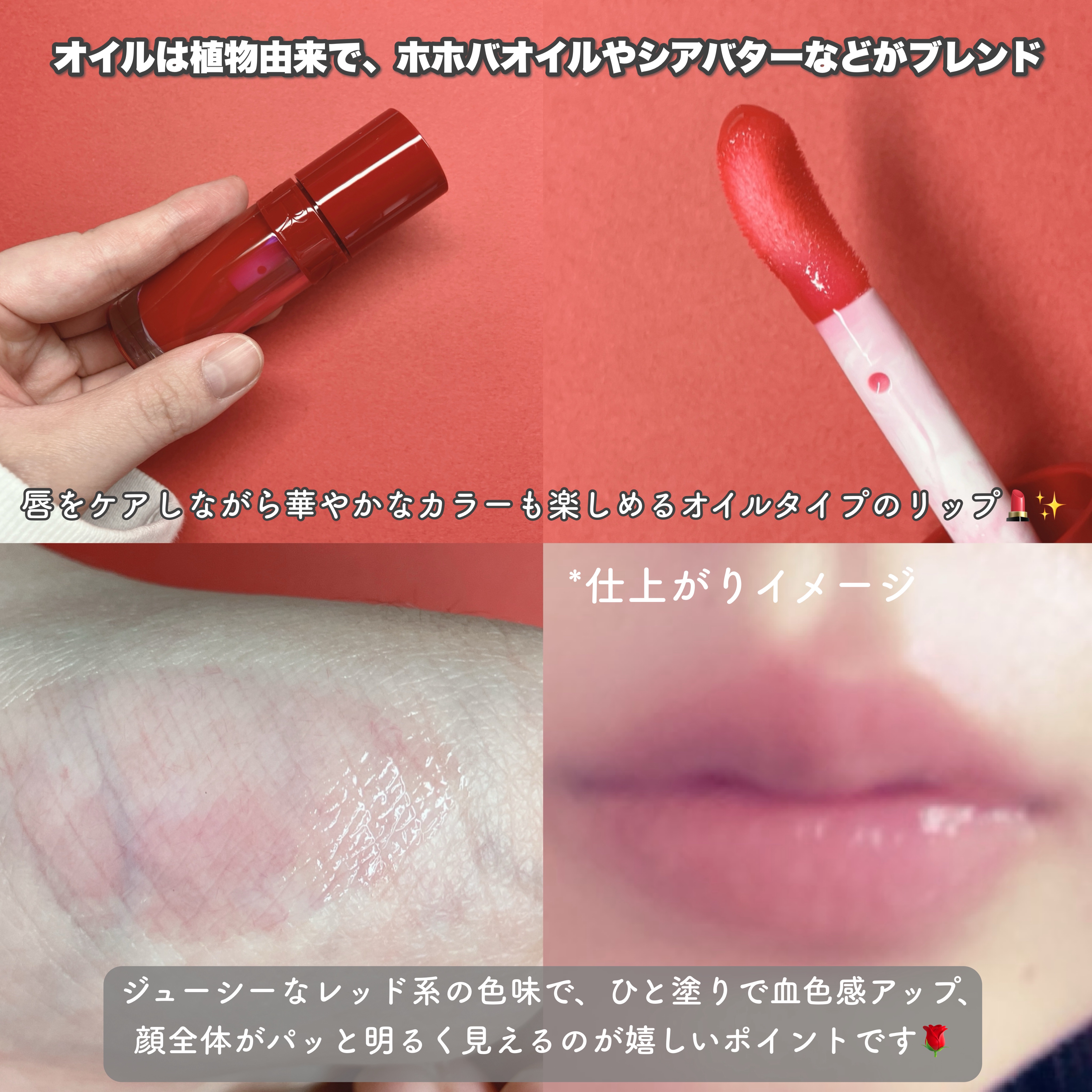 リップコンフォートオイル 54 アイコニックレッド/CLARINS/リップグロスを使ったクチコミ（2枚目）