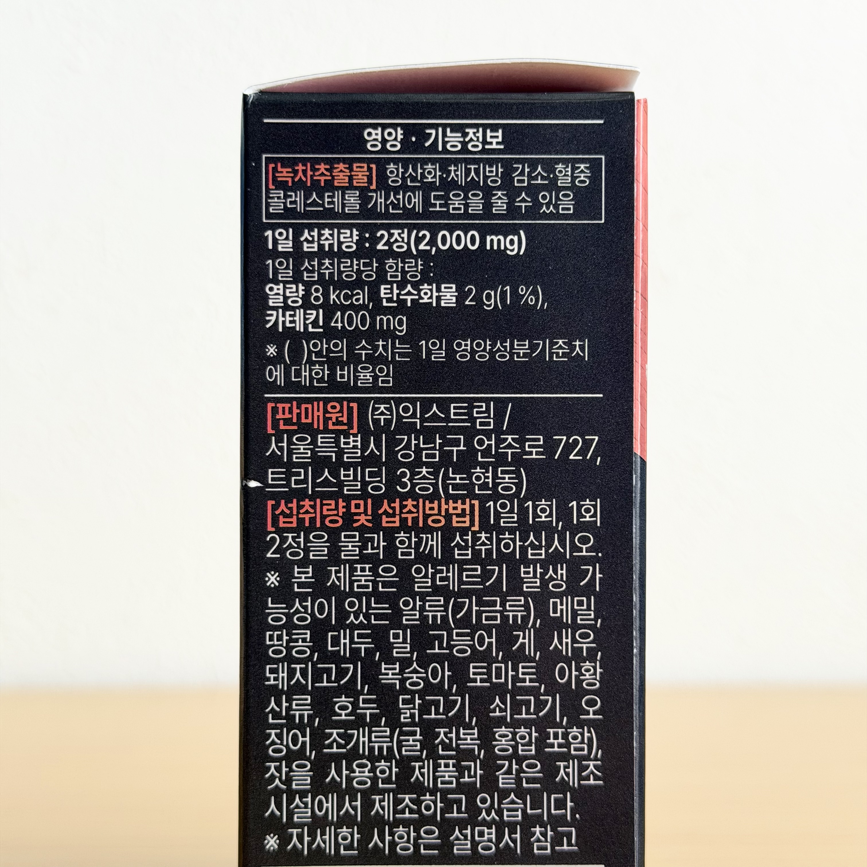 ファットバーニング/EXTREME/ボディサプリメントを使ったクチコミ（2枚目）