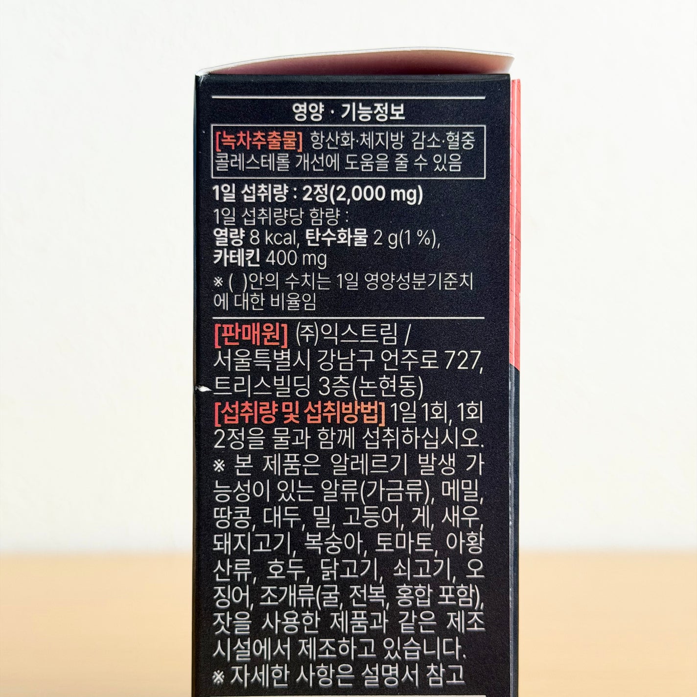 エクストリーム ファットバーニング/EXTREME/ボディサプリメントを使ったクチコミ(2枚目)