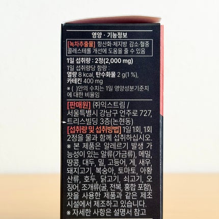 エクストリーム ファットバーニング/EXTREME/ボディサプリメントを使ったクチコミ(2枚目)