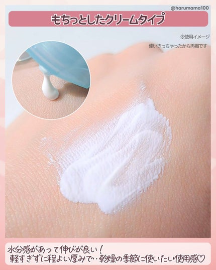 ビオレUV アクアリッチ ウォータリーホールドクリーム(水肌記憶UV)/ビオレ/日焼け止めクリームを使ったクチコミ(3枚目)