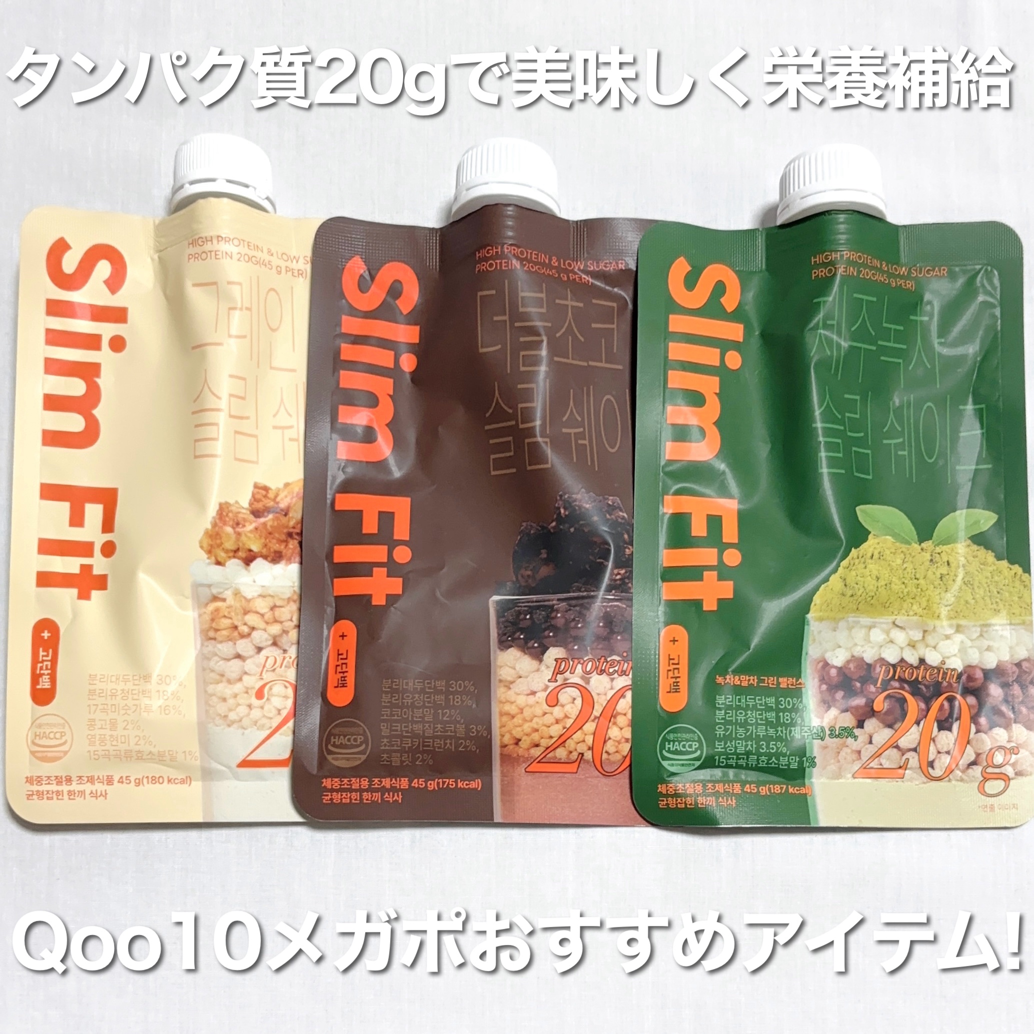 スリムフィット/EXTREME/その他プロテインを使ったクチコミ（3枚目）