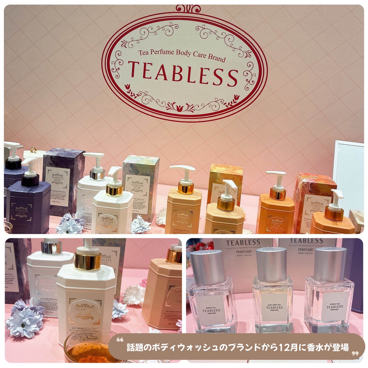パフュームボディローション リリィムスクホワイトティー/TEABLESS/ボディローションを使ったクチコミ(4枚目)