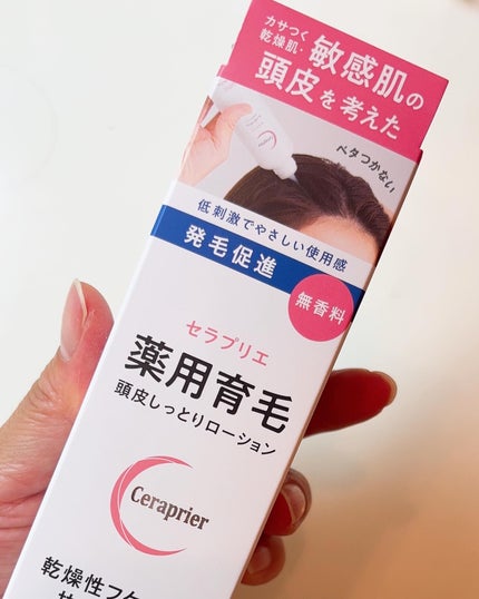 セラプリエ/柳屋/頭皮ローションを使ったクチコミ(6枚目)