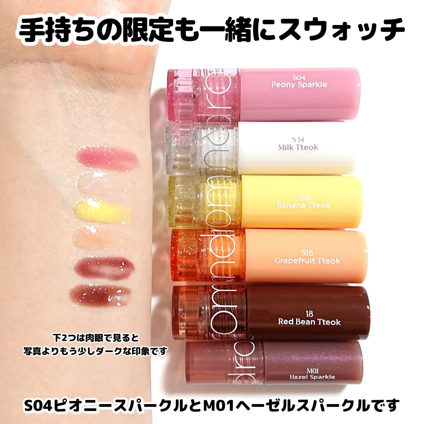 グラスティングカラーグロス/rom&nd/リップグロスを使ったクチコミ(9枚目)