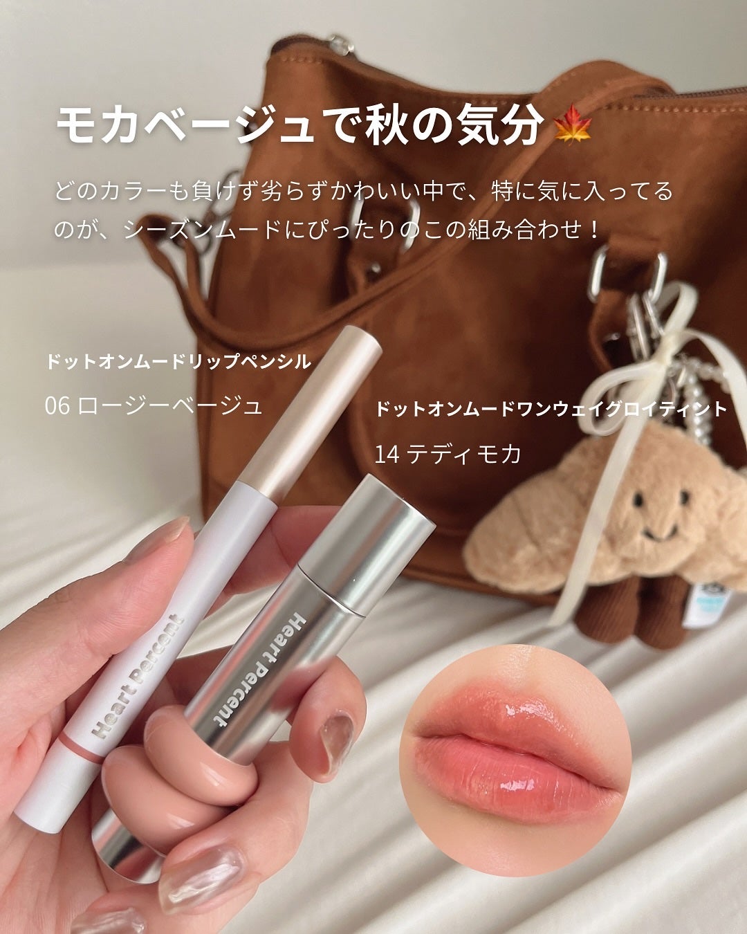 ドットオンムードリップペンシル/Heart Percent/リップライナーを使ったクチコミ(5枚目)