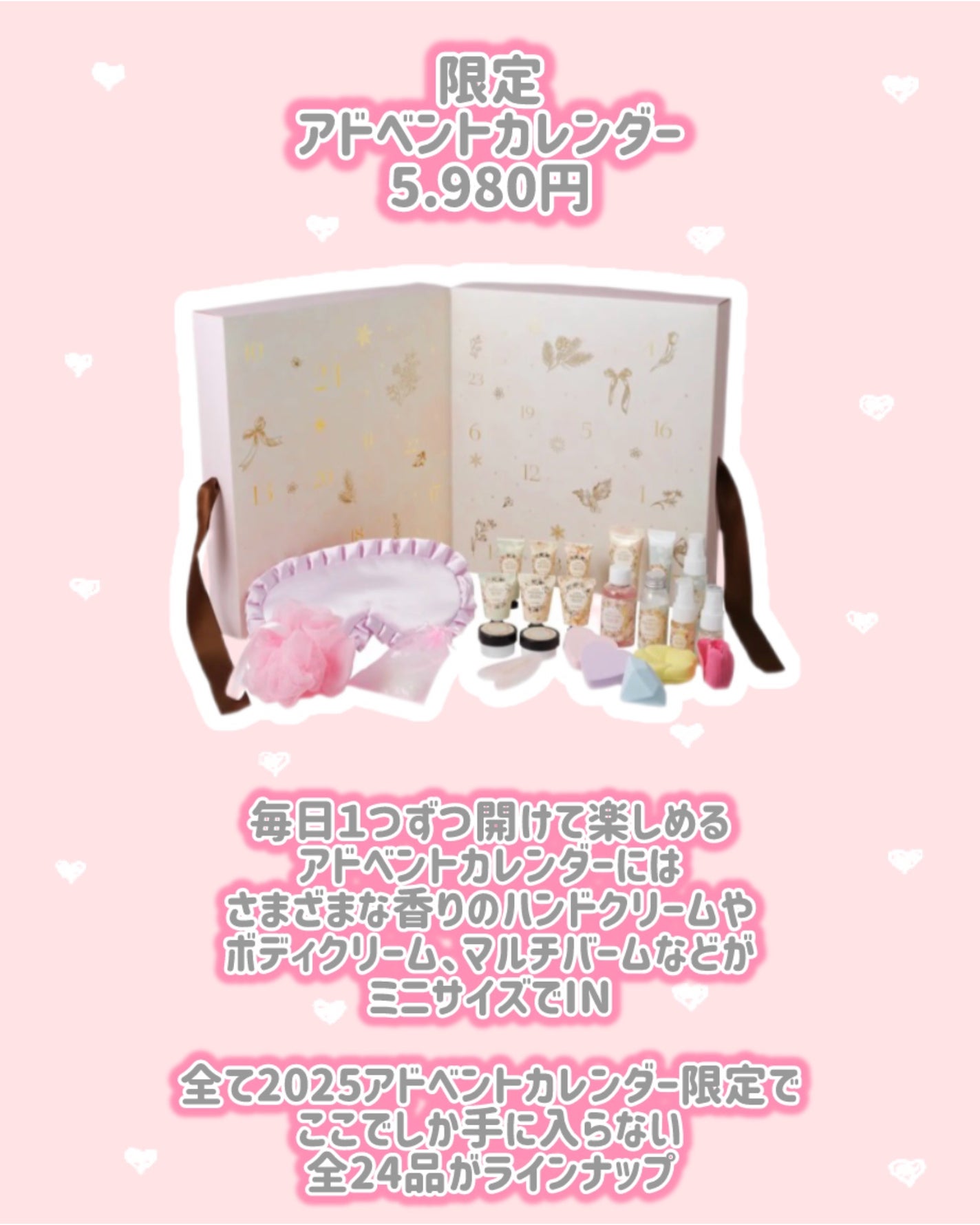 アドベントカレンダー/PEACH JOHN/その他キットセットを使ったクチコミ(2枚目)