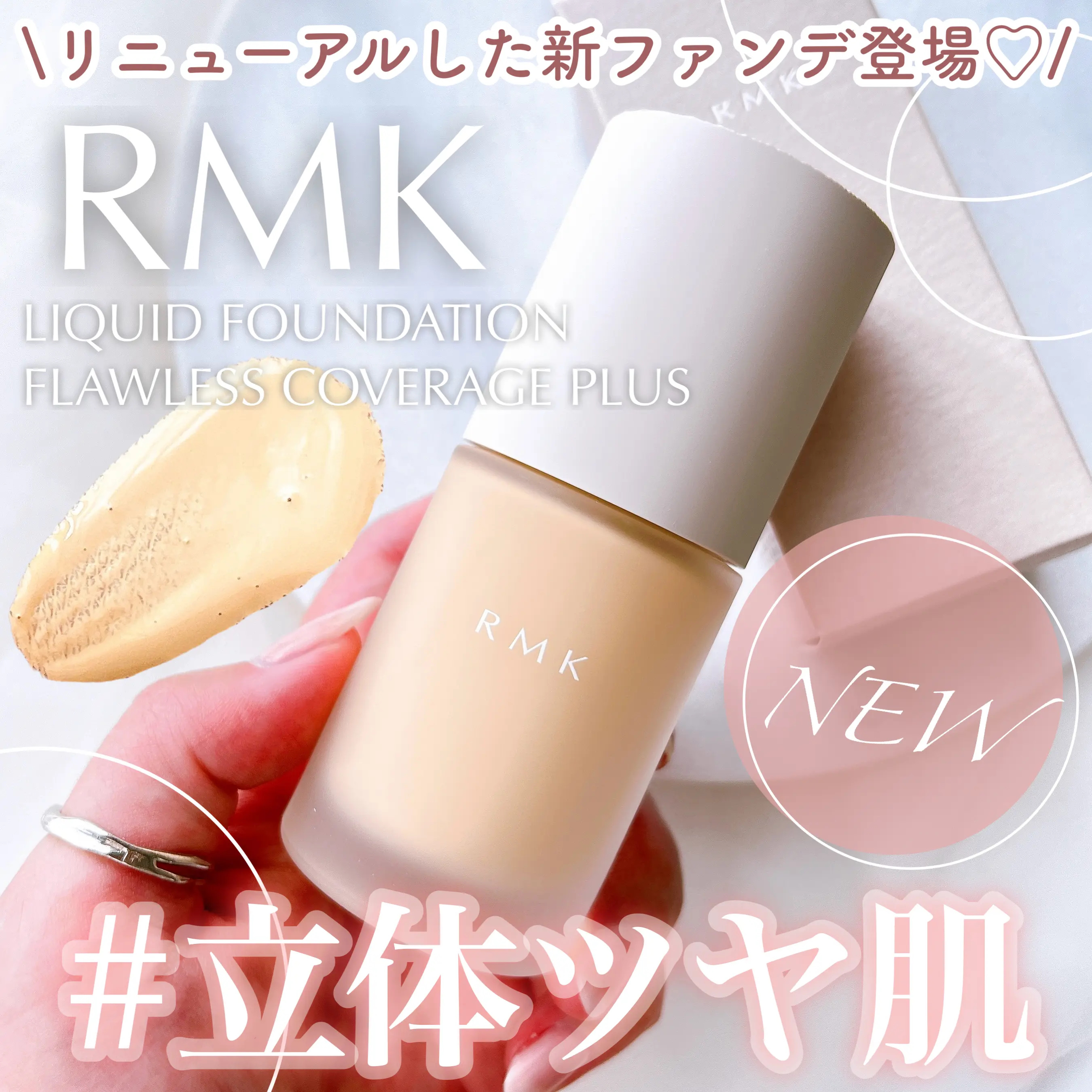 RMK リクイドファンデーション フローレスカバレッジ/RMK/リキッドファンデーションを使ったクチコミ（1枚目）
