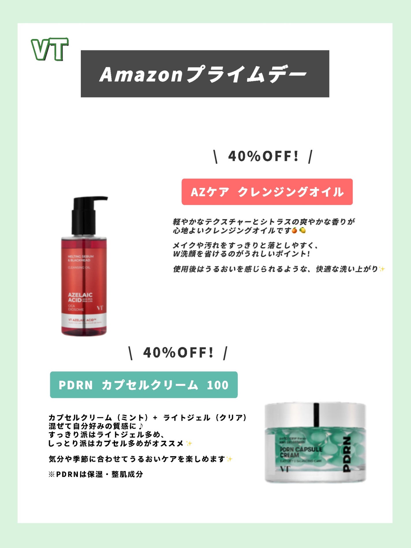 AZケア クレンジングオイル/VT/オイルクレンジングを使ったクチコミ(1枚目)