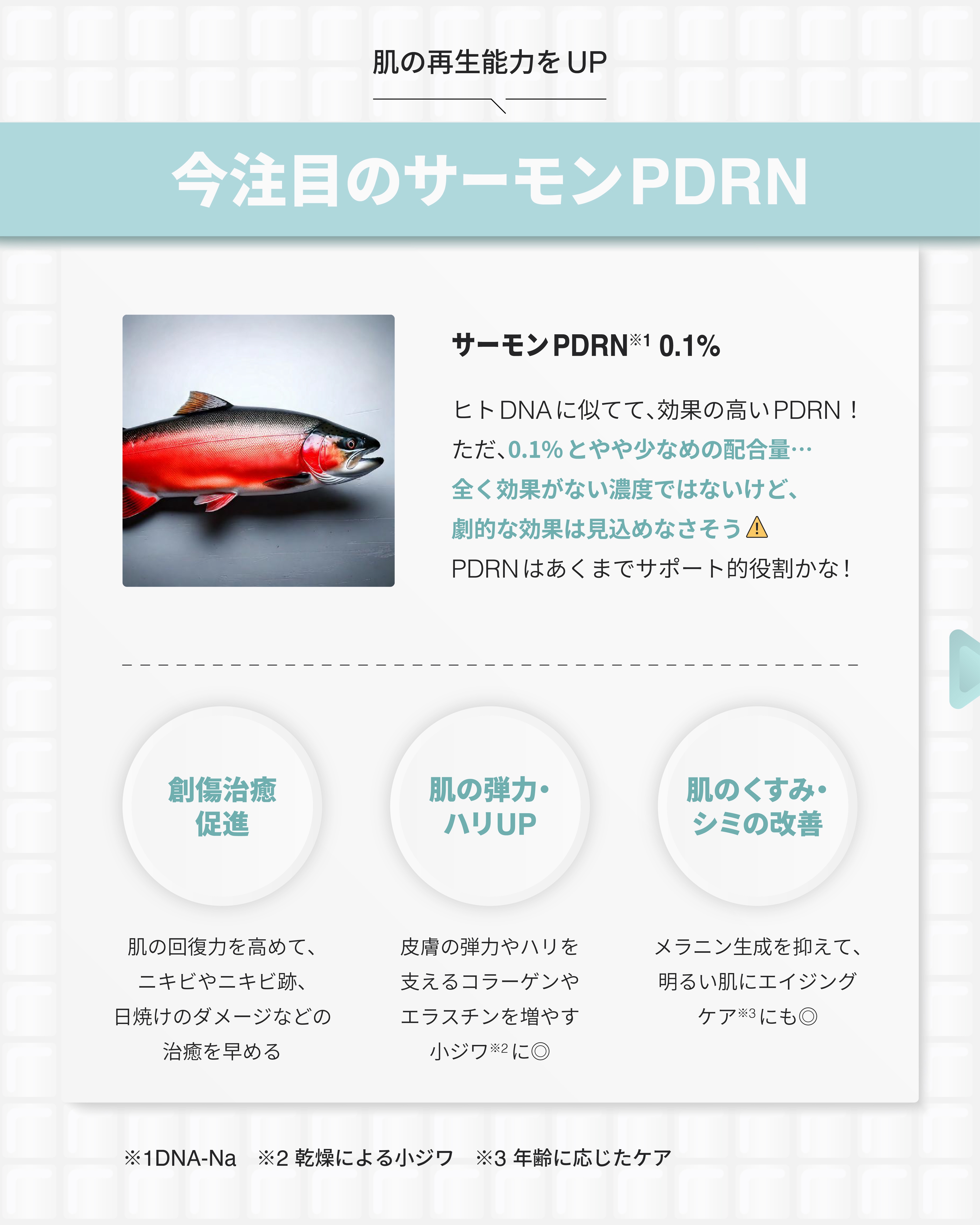 PDRN ピンクスージングトナー/MEDICUBE/化粧水を使ったクチコミ（3枚目）