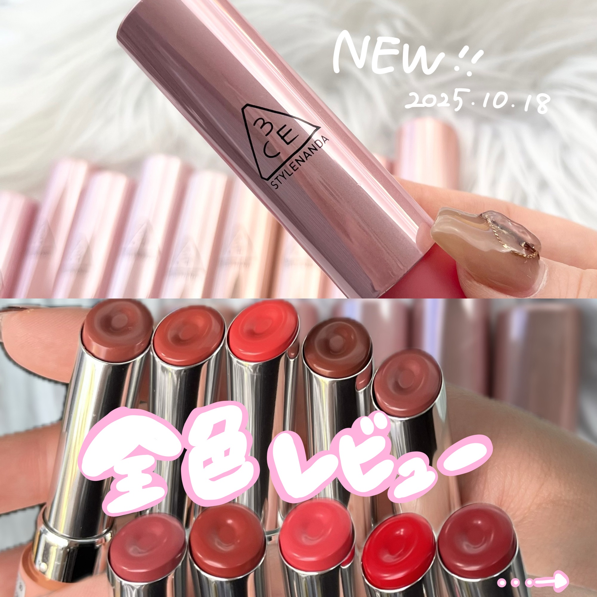 3CE グレイジーリップグロウ/3CE/リップグロスを使ったクチコミ（1枚目）