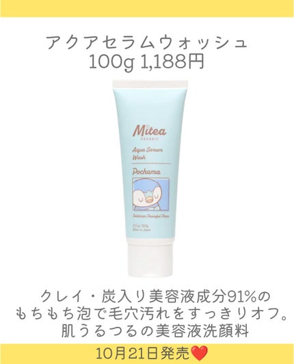 セラムオイルリップスティック 02 マロングラッセ(モクロー)/ミティア オーガニック/口紅の画像