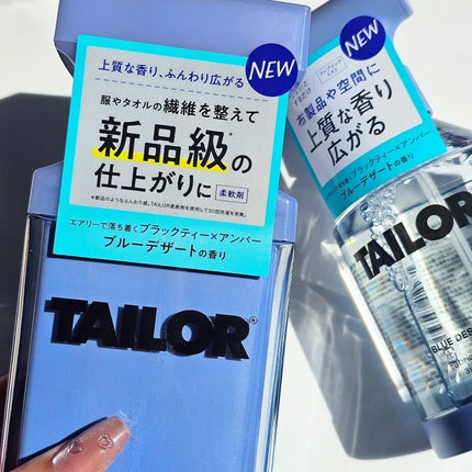 TAILOR ファブリックミスト デイ インの香り/TAILOR/ファブリックミストを使ったクチコミ(2枚目)
