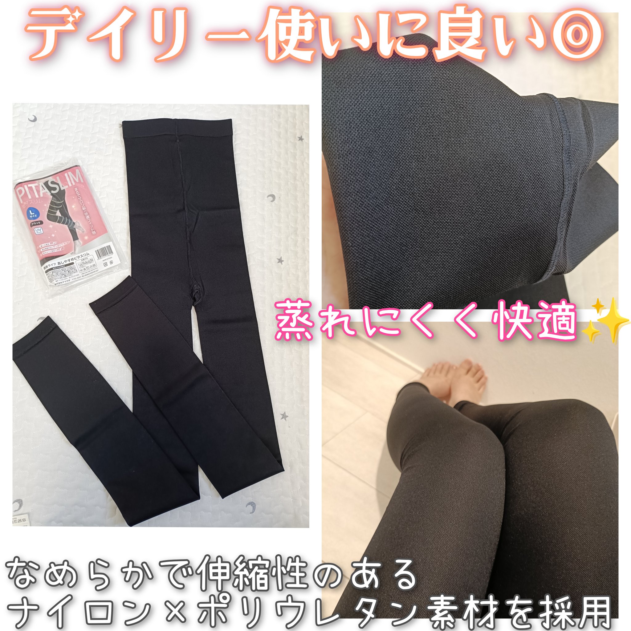 あしやすめピタスリム/鎌倉ライフ/レッグ・フットケアを使ったクチコミ（2枚目）