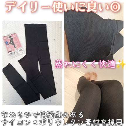 あしやすめピタスリム/鎌倉ライフ/レッグ・フットケアを使ったクチコミ(2枚目)