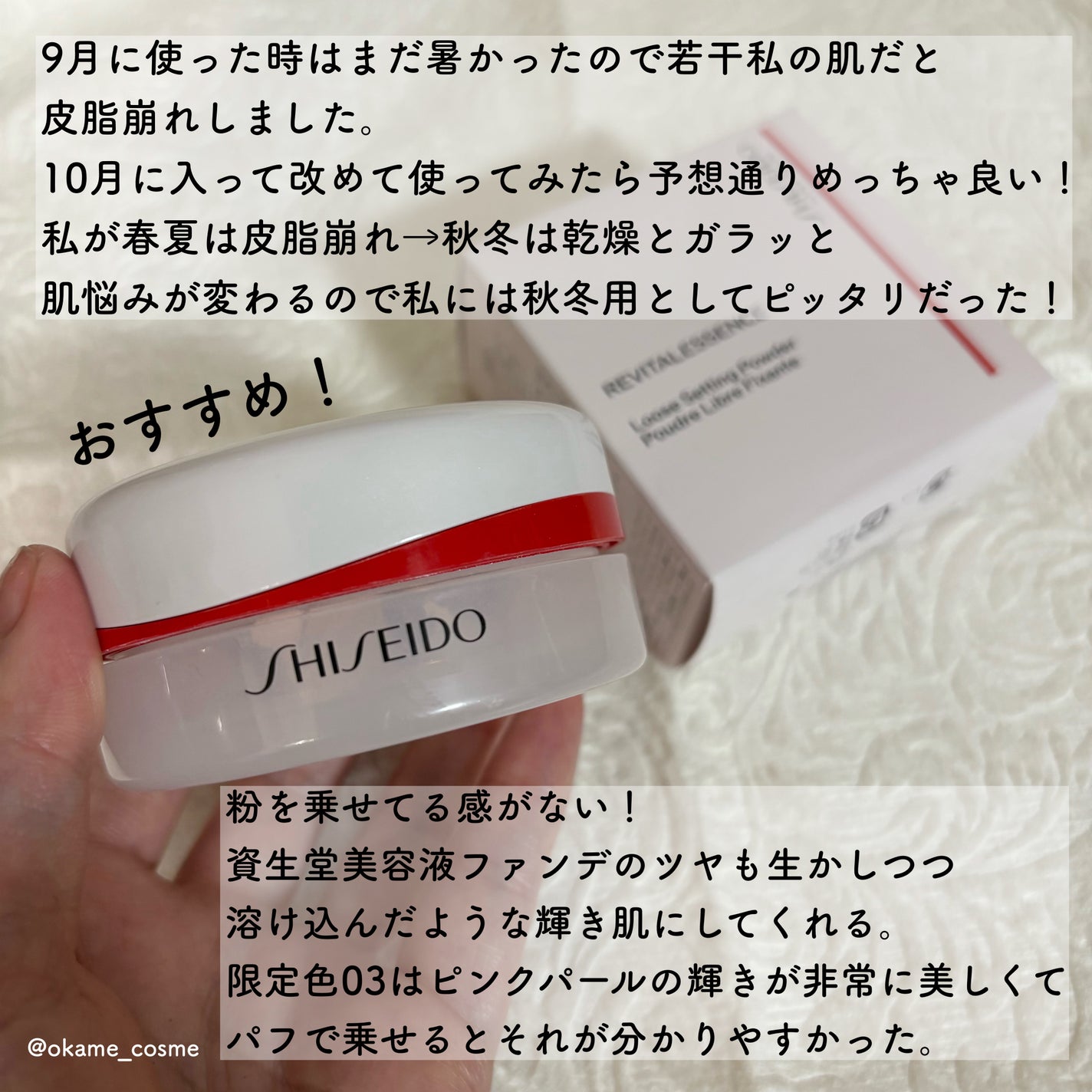 SHISEIDO エッセンス スキンセッティング パウダー/SHISEIDO/ルースパウダーを使ったクチコミ(8枚目)