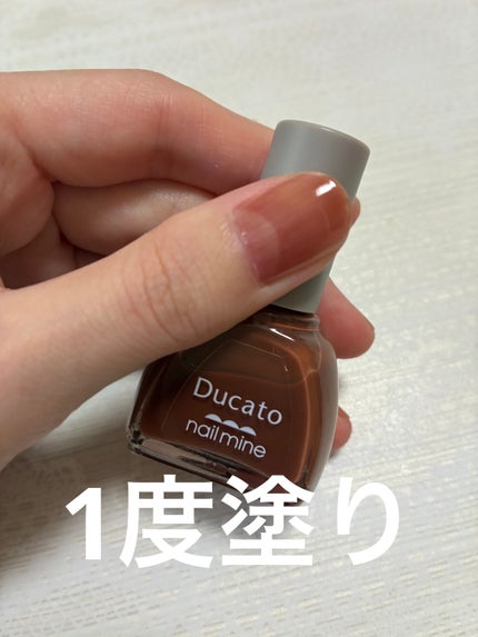 ネイルマイン/デュカート/マニキュアを使ったクチコミ(3枚目)