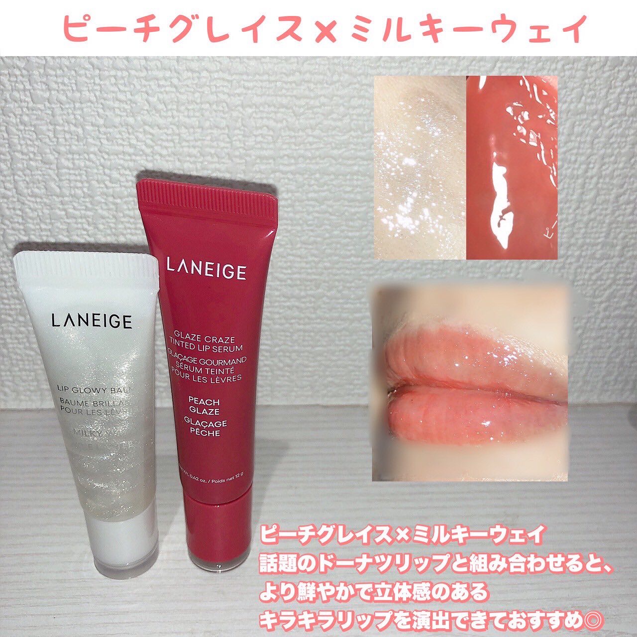 リップグロウィバーム スターダストシリーズ/LANEIGE/リップバームを使ったクチコミ（3枚目）