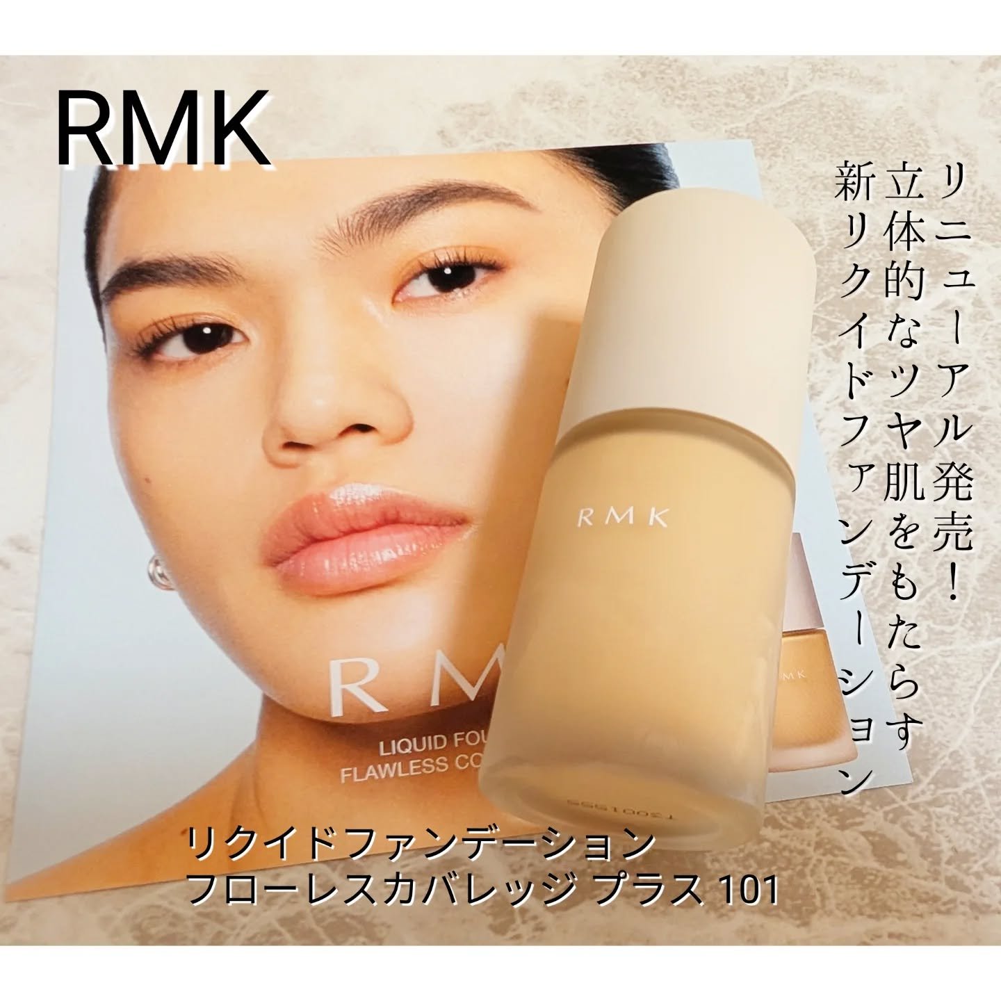 RMK リクイドファンデーション フローレスカバレッジ プラス/RMK/リキッドファンデーションを使ったクチコミ（1枚目）