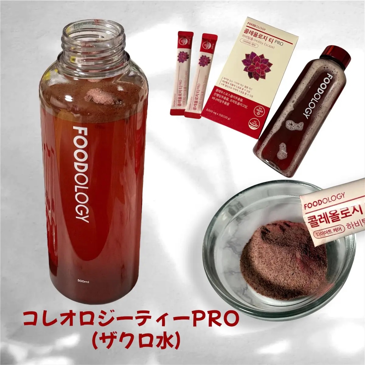 コレオロジーティーPRO/FOODOLOGY/健康サプリメントを使ったクチコミ（2枚目）