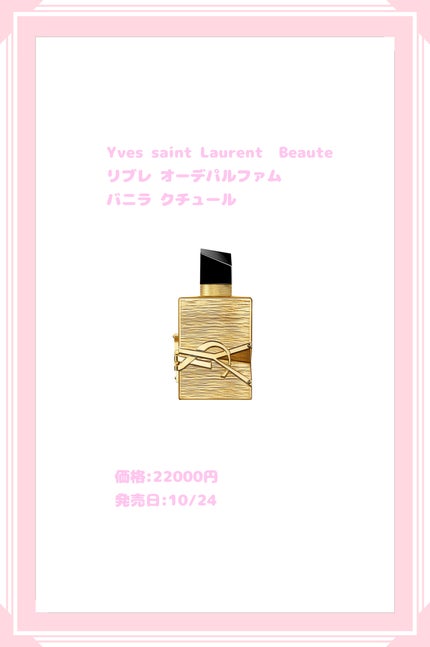 リブレ オーデパルファム バニラ クチュール 50mL/YVES SAINT LAURENT BEAUTE/香水(その他)の画像