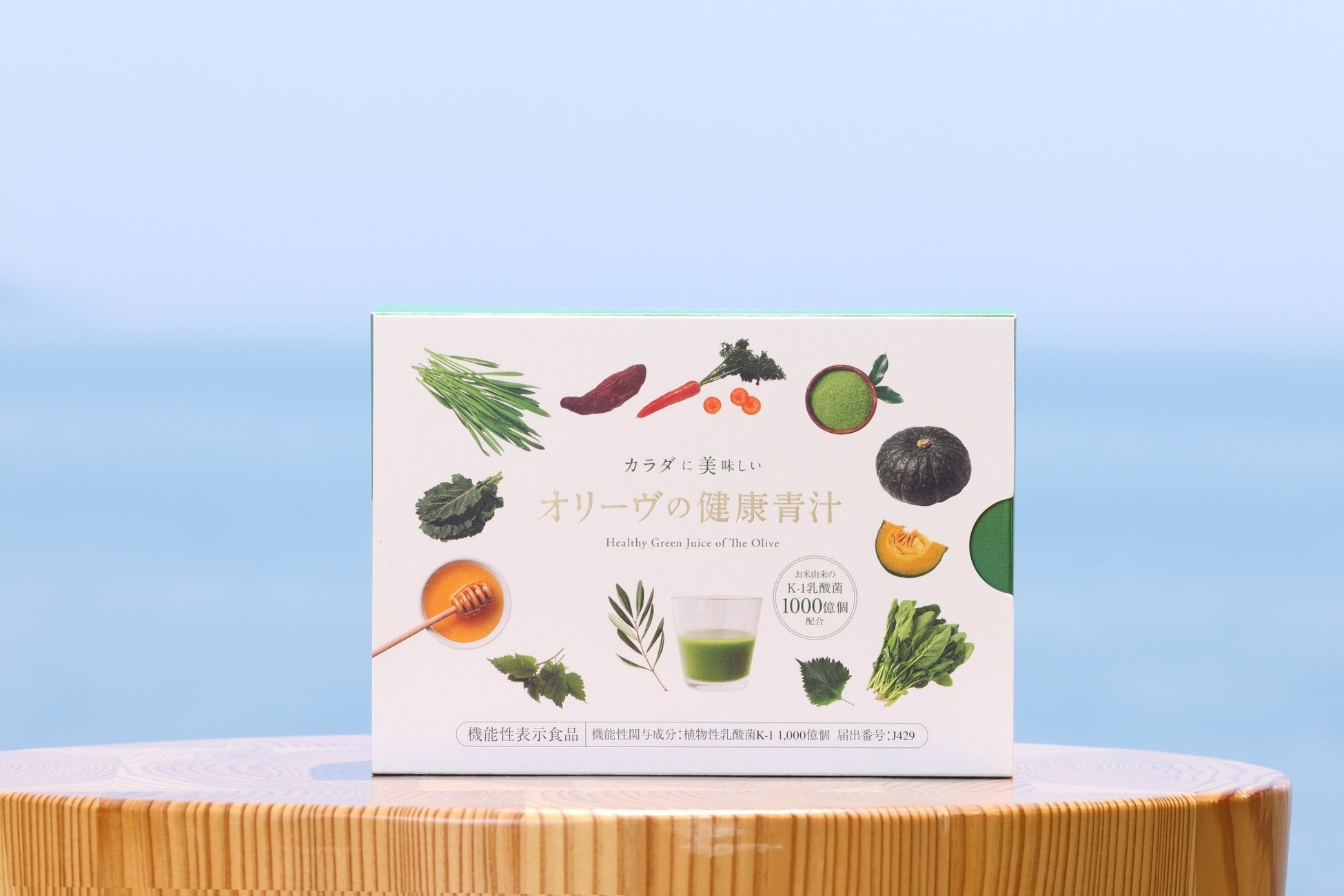 小豆島ヘルシーランド カラダに美味しい オリーヴの健康青汁