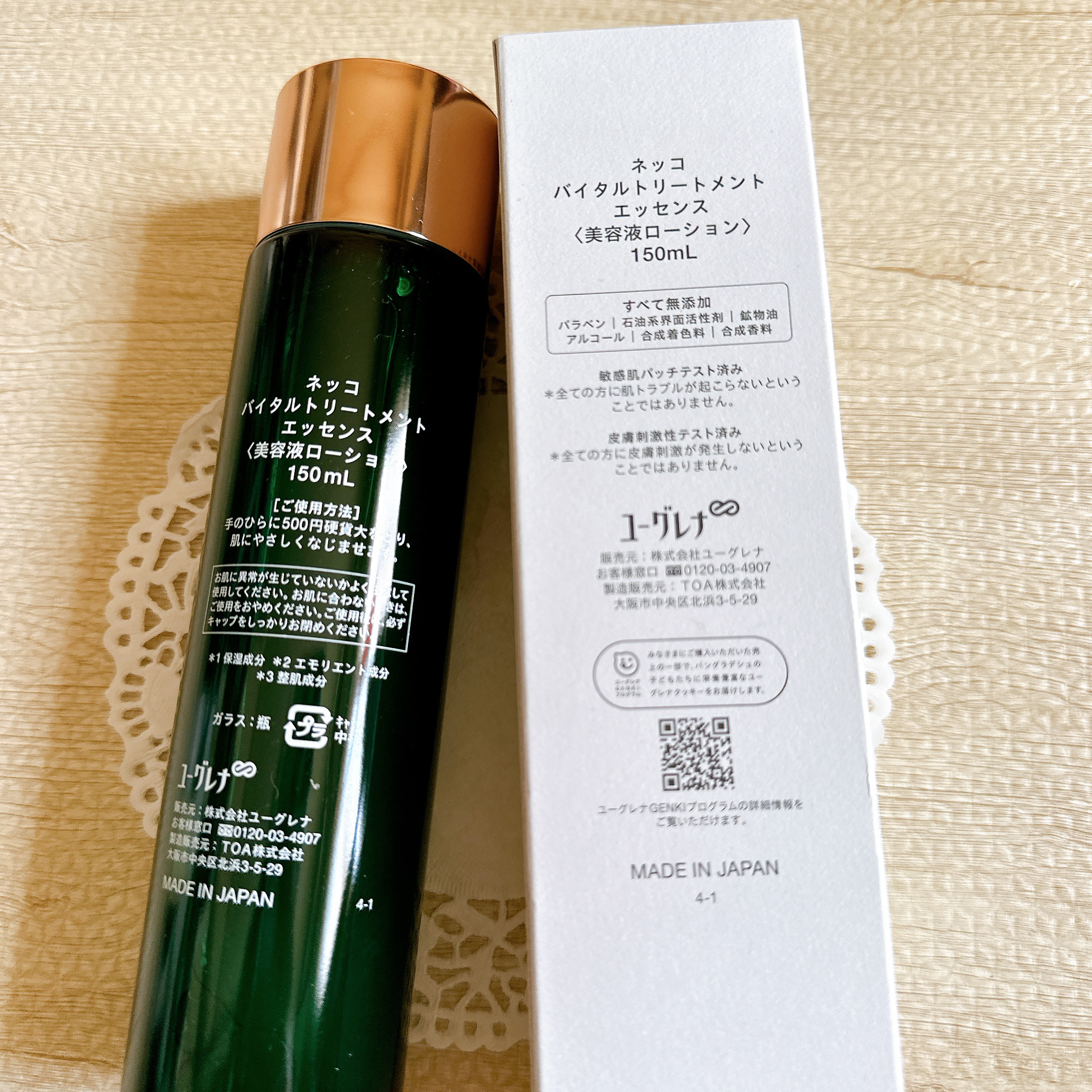 ネッコ　バイタルトリートメントエッセンス/NEcCO スーペリア/化粧水を使ったクチコミ（3枚目）