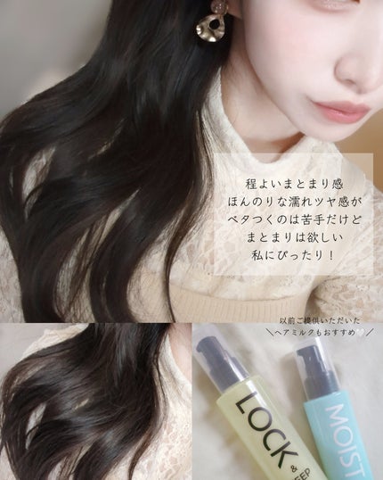 Linon ロックオイル ライト/Linon/ヘアオイルを使ったクチコミ(3枚目)