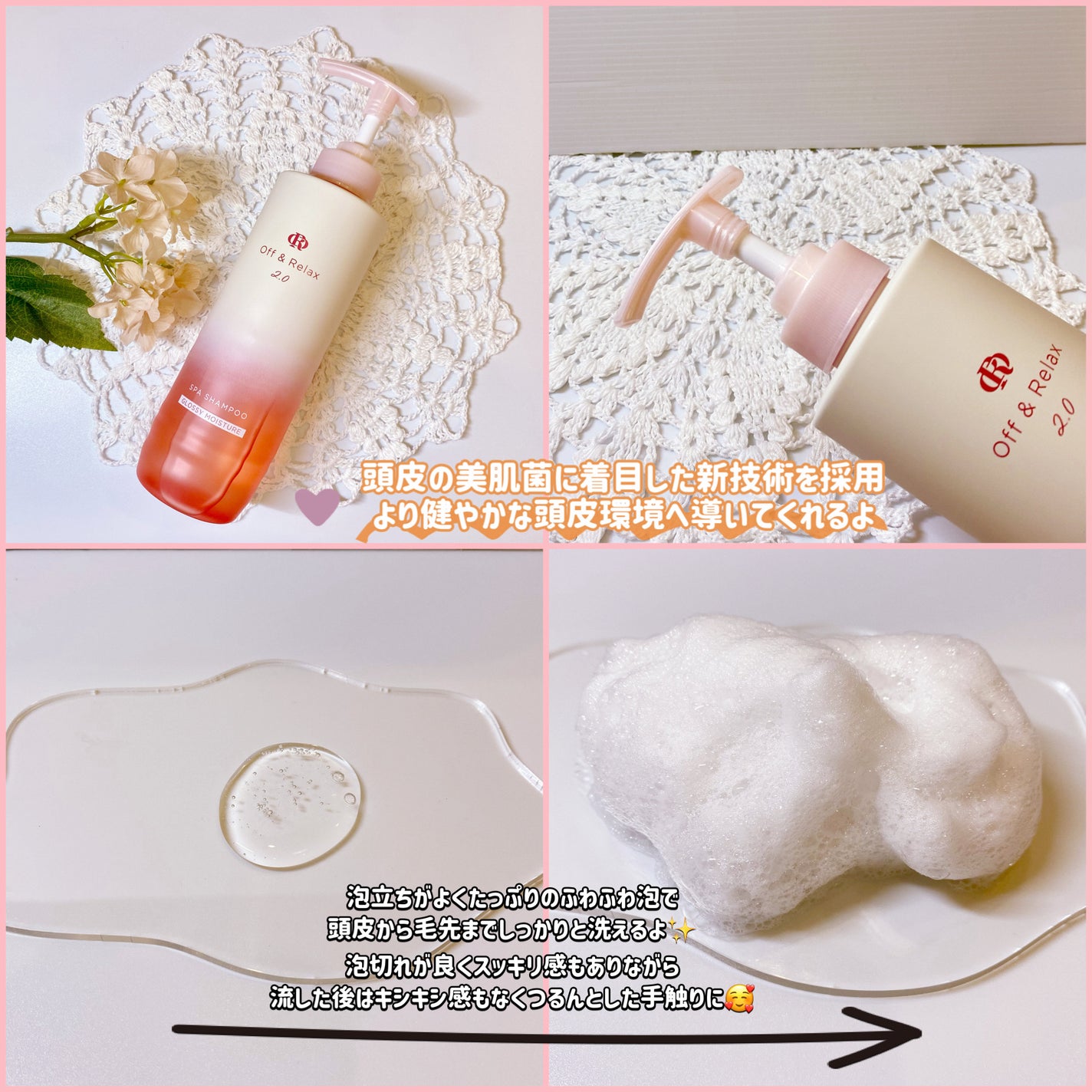 OR スパ・シャンプー グロッシーモイスチャー/トリートメント グロッシーモイスチャー/Off&Relax/市販シャンプーを使ったクチコミ(2枚目)