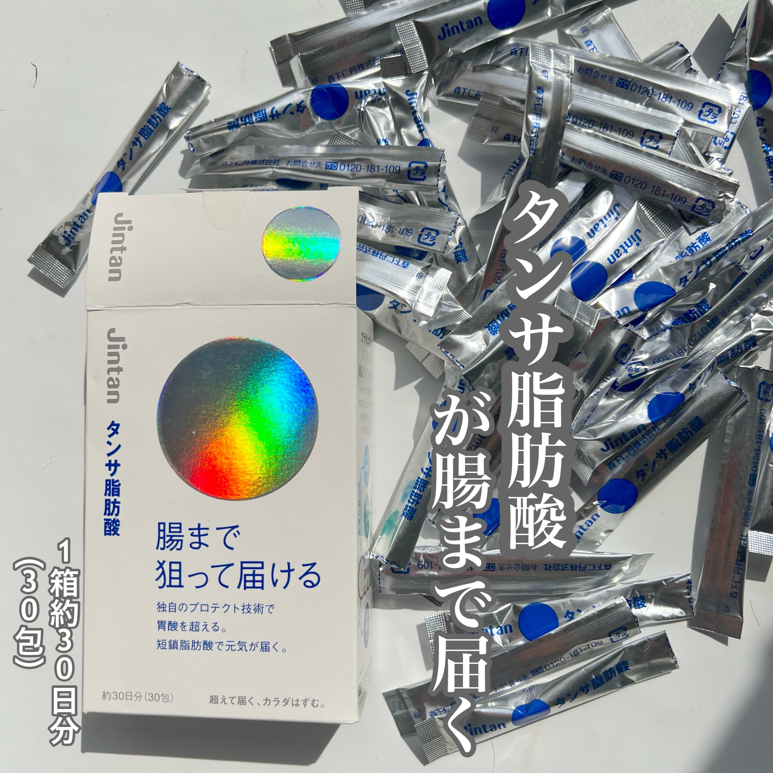 ジンタン タンサ脂肪酸/森下仁丹/健康サプリメントを使ったクチコミ（3枚目）