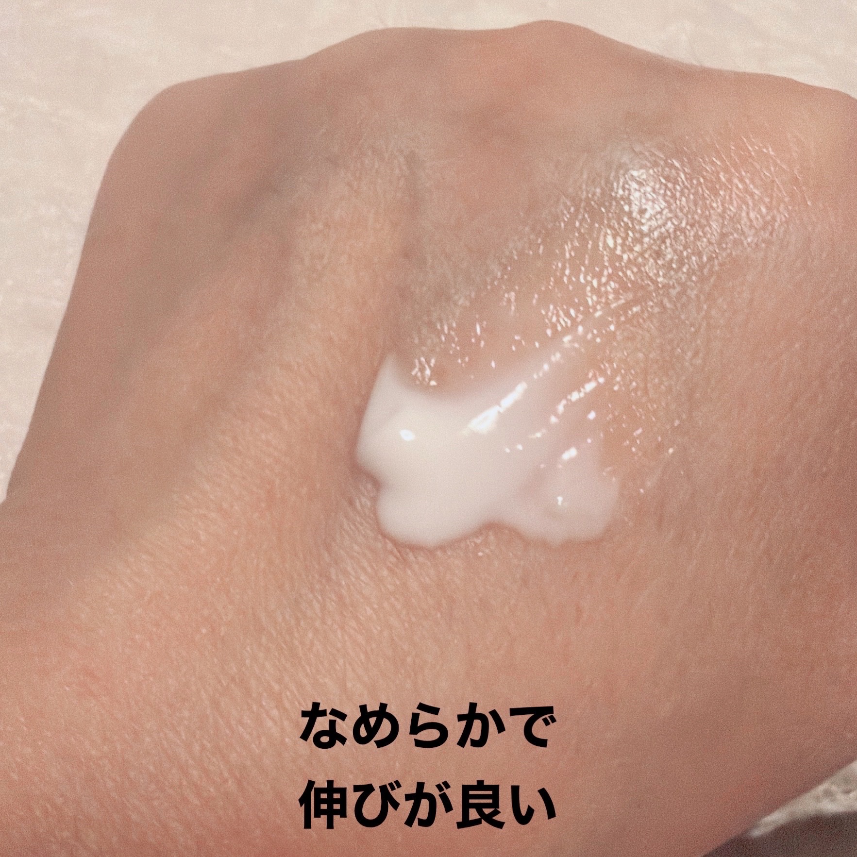 BENEFIQUE ボディークリーム (フォルミング)のクチコミ「＼ボディに塗るなら伸びが命／
【BENEFIQUE ボディークリーム (フォルミング)】
ウォ.....」（3枚目）