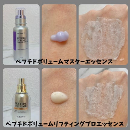 ペプチド ボリューム マスター エッセンス/DR.PEPTI/美容液を使ったクチコミ(2枚目)