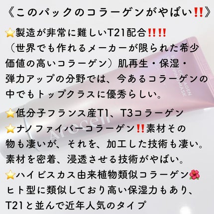 Arocell ラッピングマスク/AROCELL/その他スキンケアを使ったクチコミ(4枚目)