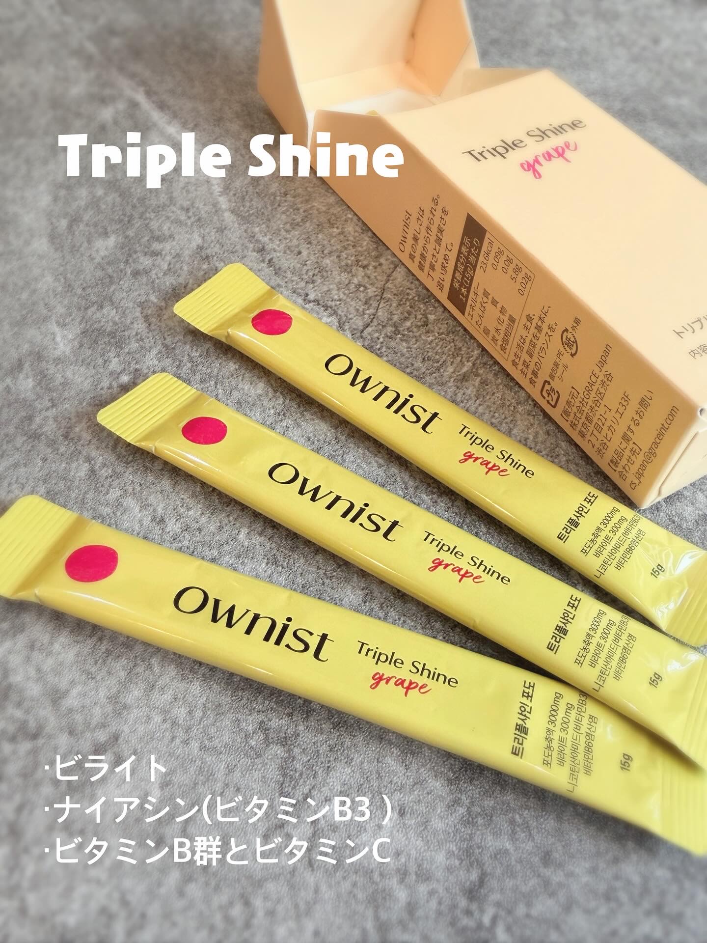トリプルコラーゲン オレンジ/Ownist/美容サプリメントを使ったクチコミ（2枚目）