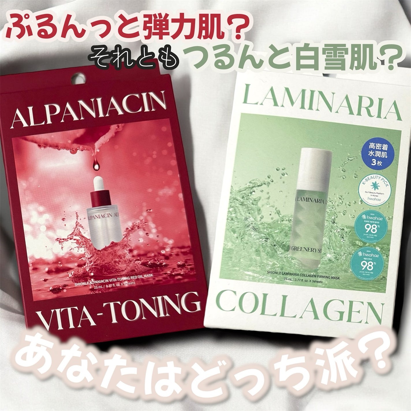 ラミナリア コラーゲンファーミングマスク/ShionLe/シートマスク・パックを使ったクチコミ(1枚目)