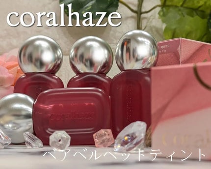 ベア ベルベット ティント/Coralhaze/リップティントを使ったクチコミ(1枚目)