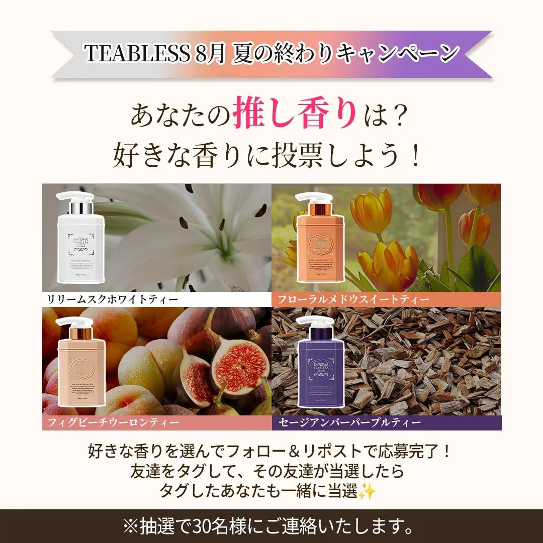 パフュームボディウォッシュ セージアンバーパープルティー/TEABLESS/ボディソープを使ったクチコミ(5枚目)