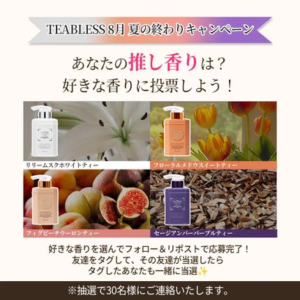 パフュームボディウォッシュ セージアンバーパープルティー/TEABLESS/ボディソープを使ったクチコミ(5枚目)