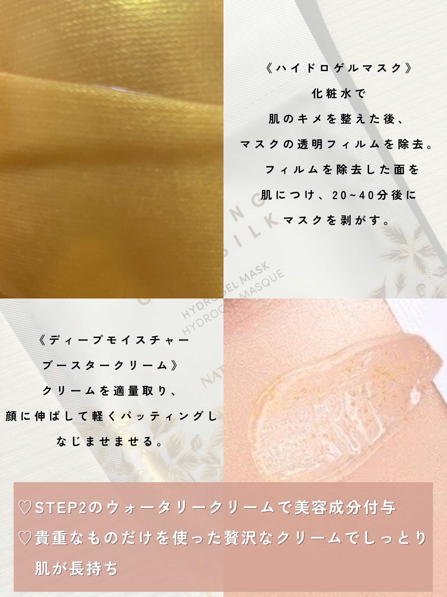 ジンセンゴールドシルクハイドロゲルマスク/ネイチャーリパブリック/シートマスク・パックを使ったクチコミ（3枚目）