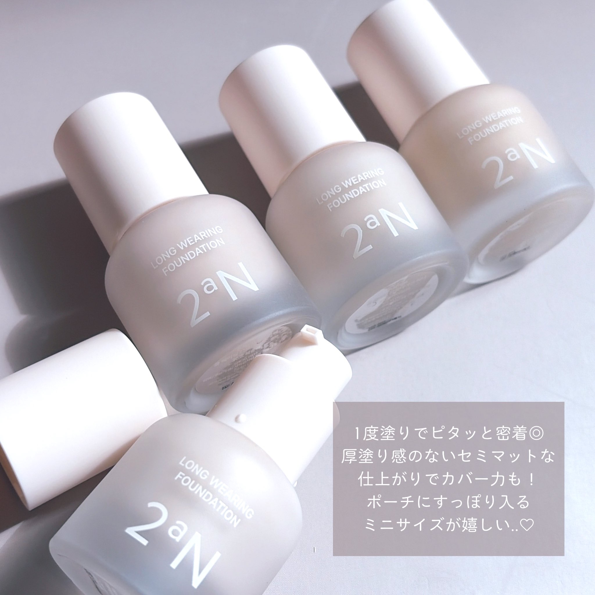 ロングウェアリング ファンデーション ミニ/2aN/リキッドファンデーションを使ったクチコミ（2枚目）