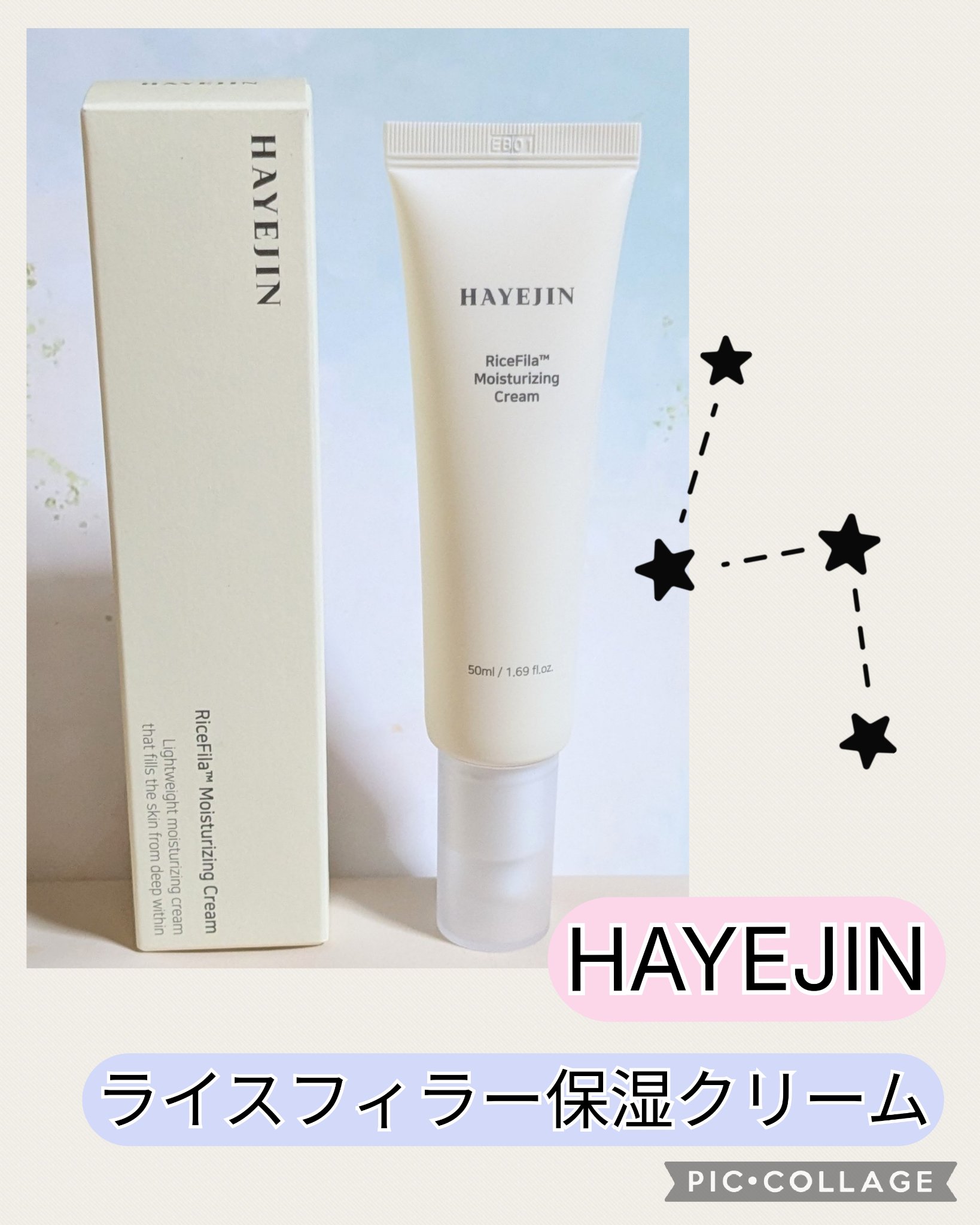 ライスピラー保湿クリーム/HAYEJIN/フェイスクリームを使ったクチコミ（1枚目）