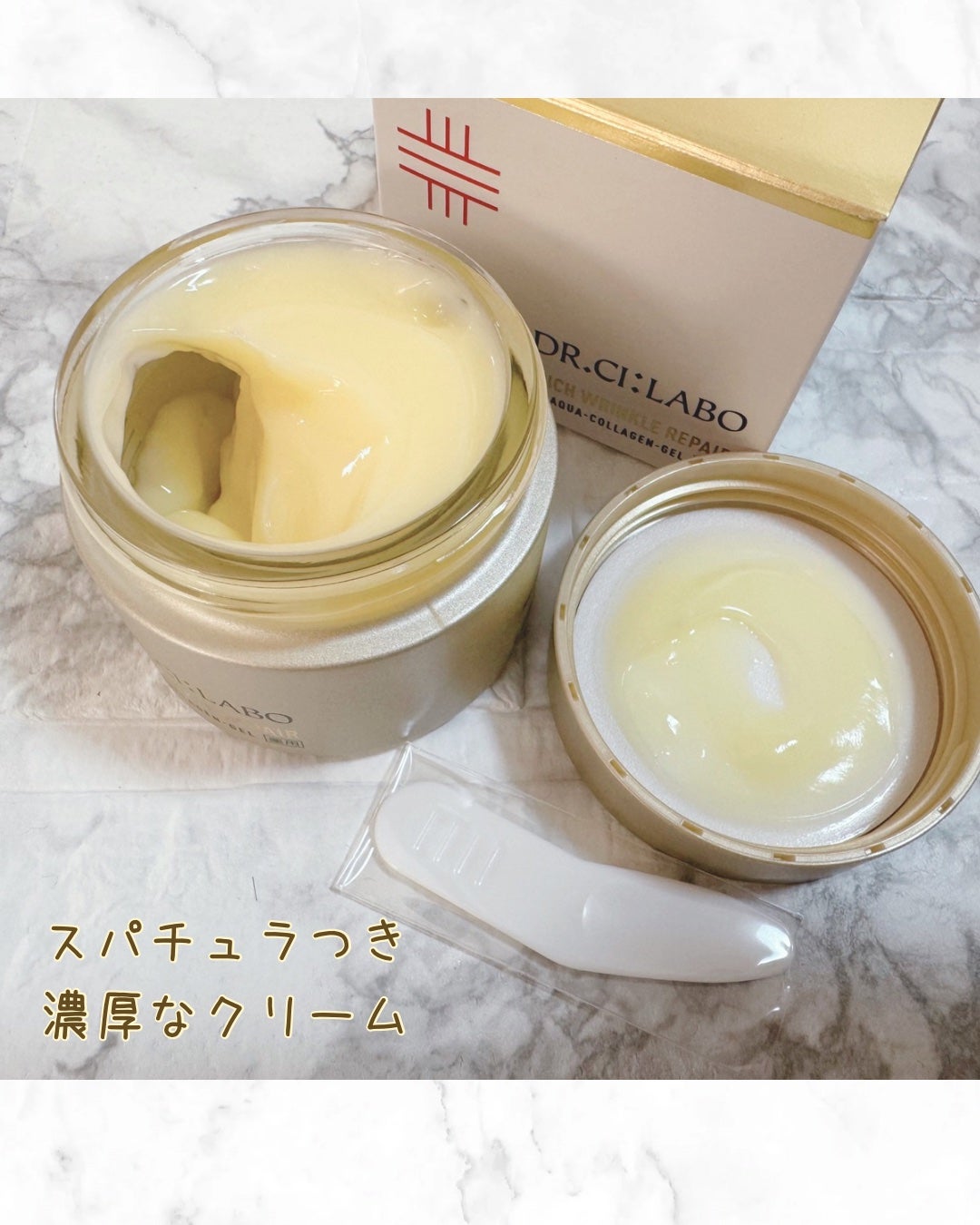 薬用アクアコラーゲンゲル エンリッチリンクルリペア/ドクターシーラボⓇ/フェイスクリームを使ったクチコミ(2枚目)