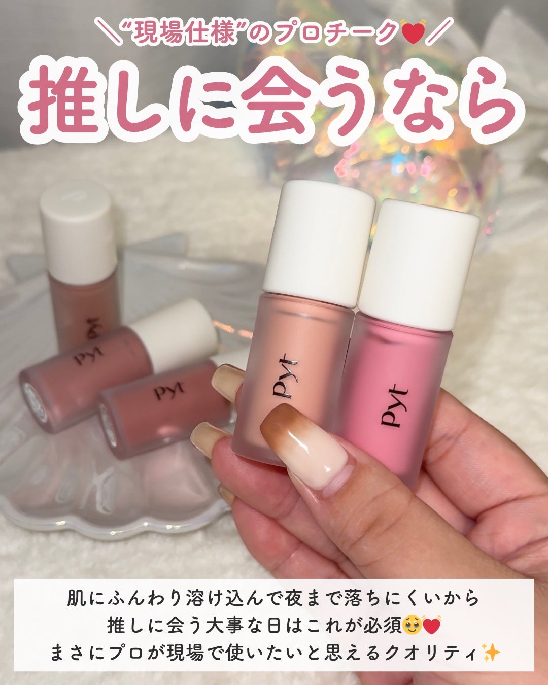 Pyt GENBAリキッドチーク/Pyt/リキッドチークを使ったクチコミ(5枚目)