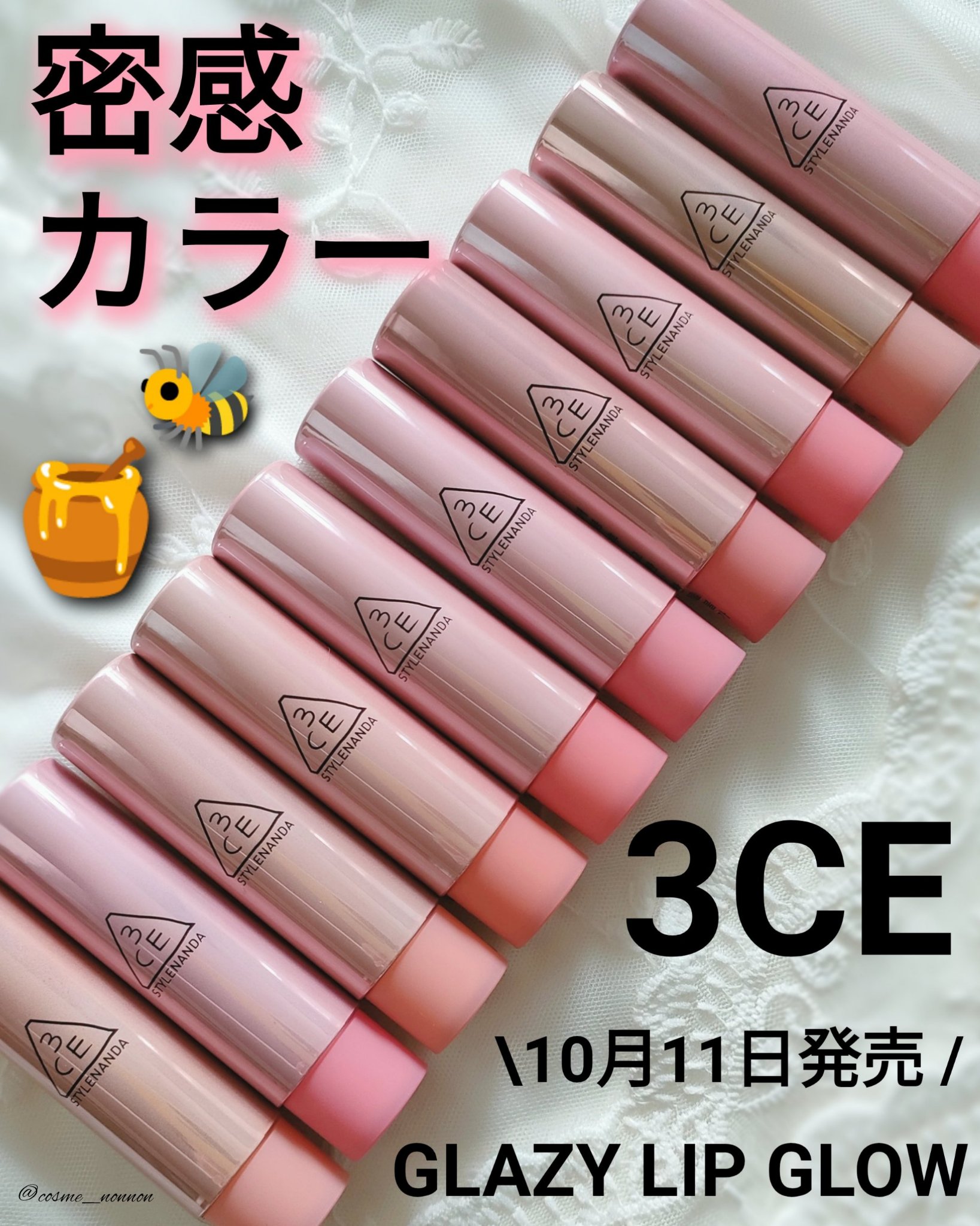 3CE グレイジーリップグロウ/3CE/リップグロスを使ったクチコミ（1枚目）