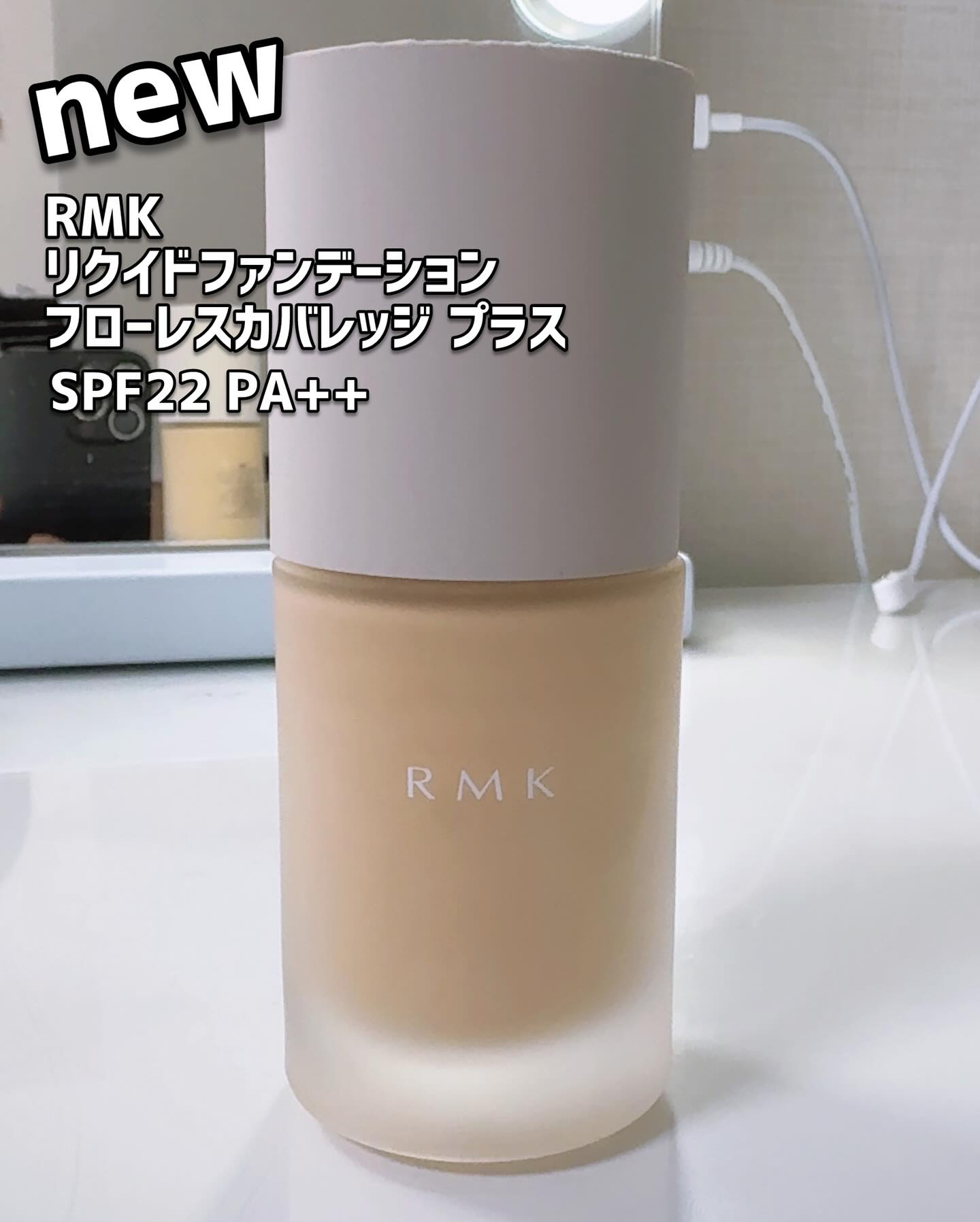 RMK リクイドファンデーション フローレスカバレッジ プラス/RMK/リキッドファンデーションを使ったクチコミ（2枚目）