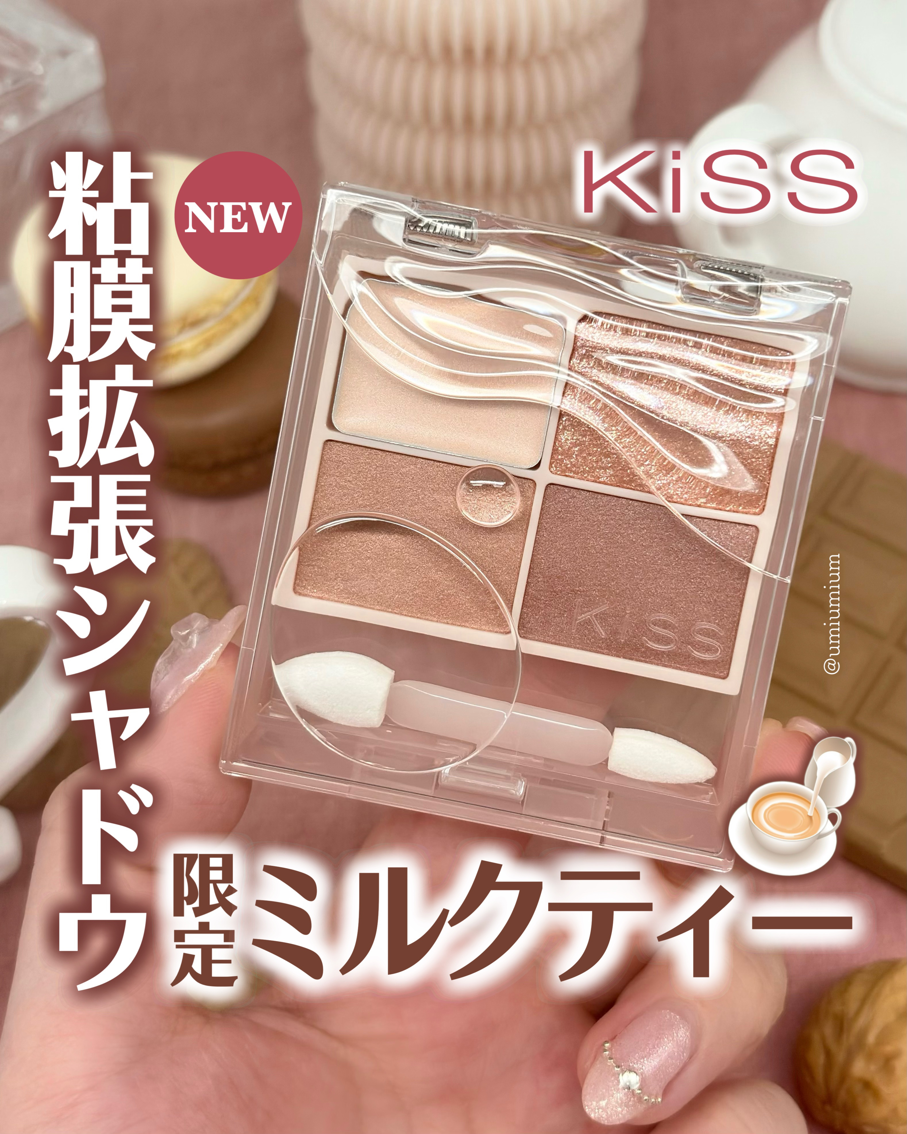 キス　ズームアイポーションＸ 01 木漏れ日ミルクティー/KiSS/アイシャドウパレットを使ったクチコミ（1枚目）