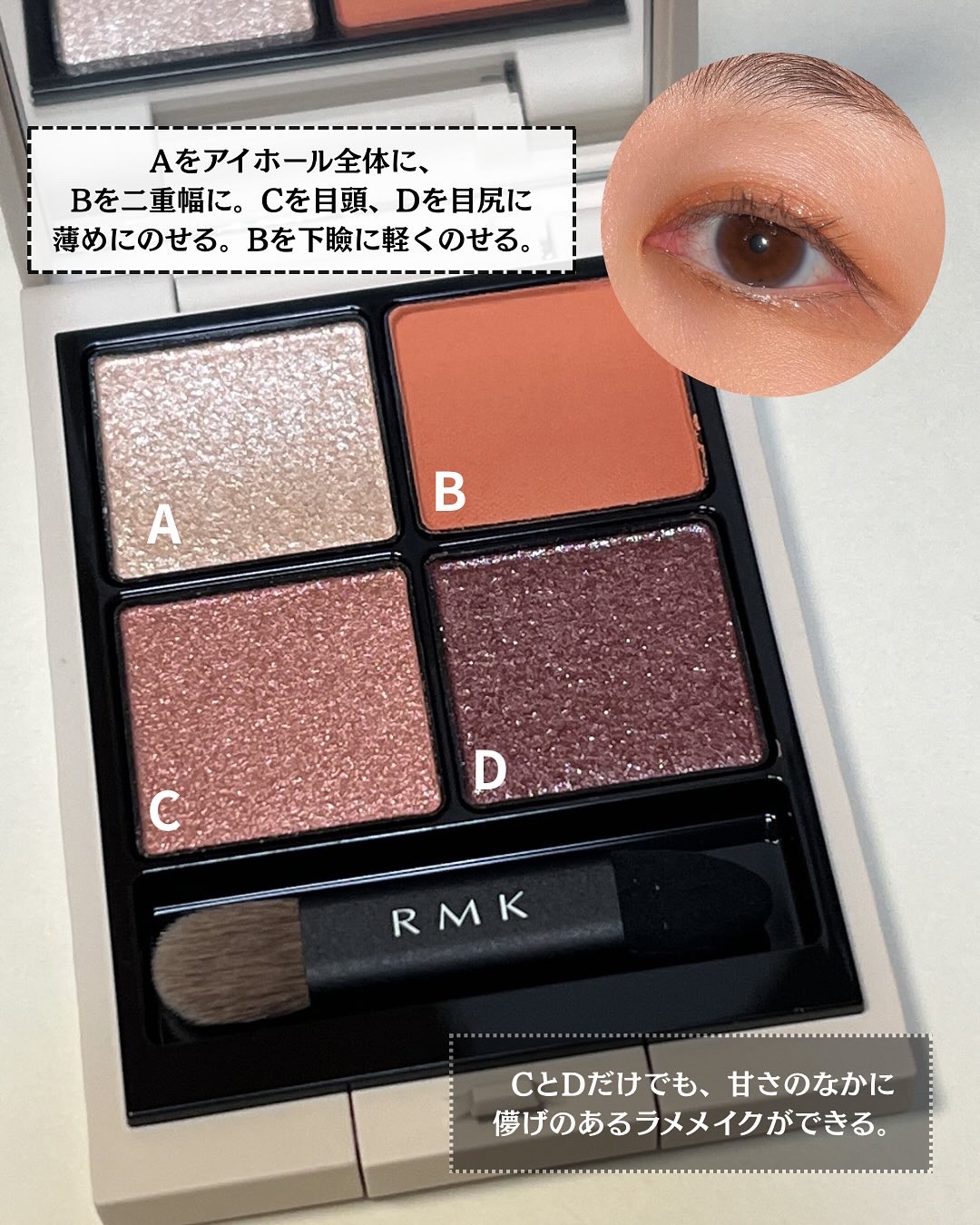 RMK シンクロマティック アイシャドウパレット/RMK/アイシャドウパレットを使ったクチコミ（3枚目）
