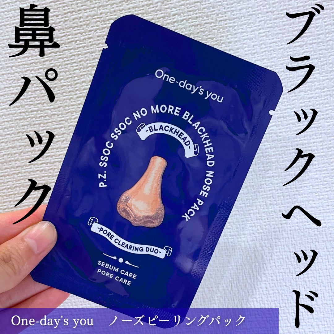 ノーズピーリングパック/One-day's you/シートマスク・パックを使ったクチコミ(1枚目)