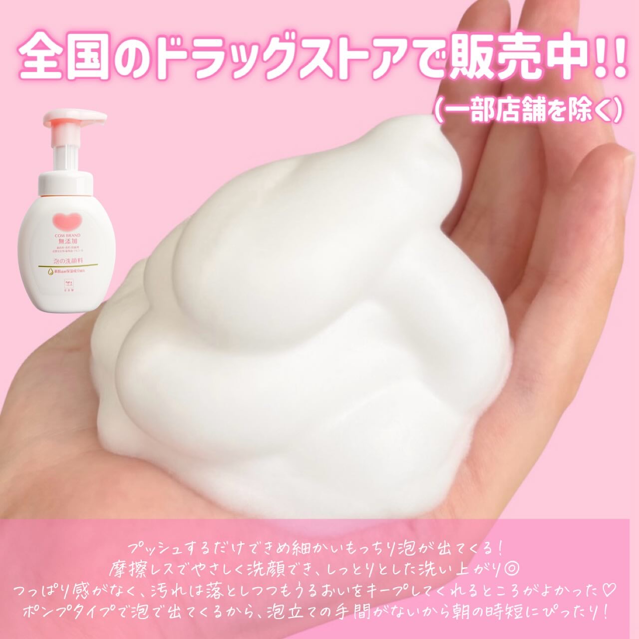 泡の洗顔料/カウブランド無添加/泡洗顔を使ったクチコミ（3枚目）